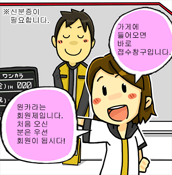 入店