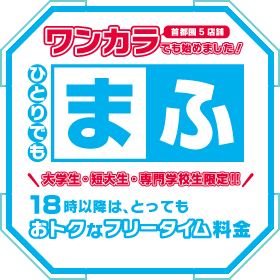 まふ