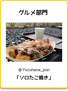 全国共通お食事券（3,000円分）